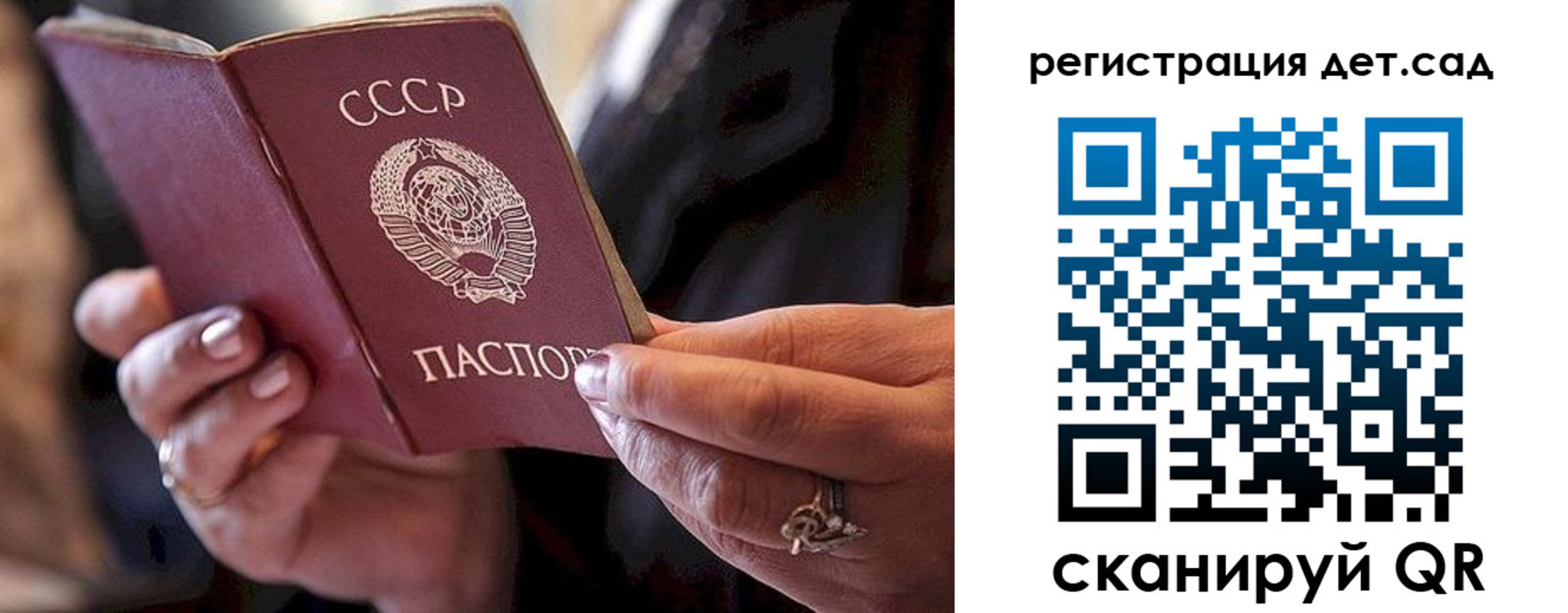 прописка регистрация в Санкт-Петербурге