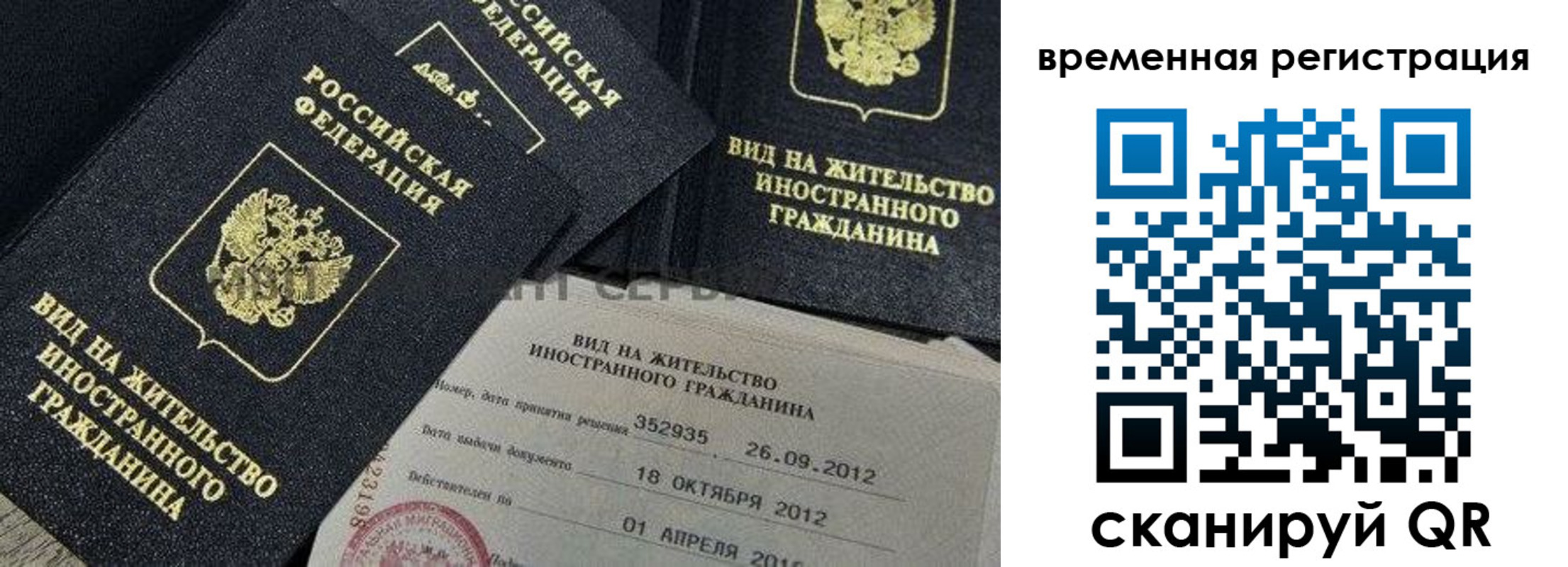 прописка законно в Санкт-Петербурге