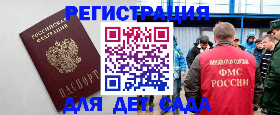 временная прописка в Санкт-Петербурге