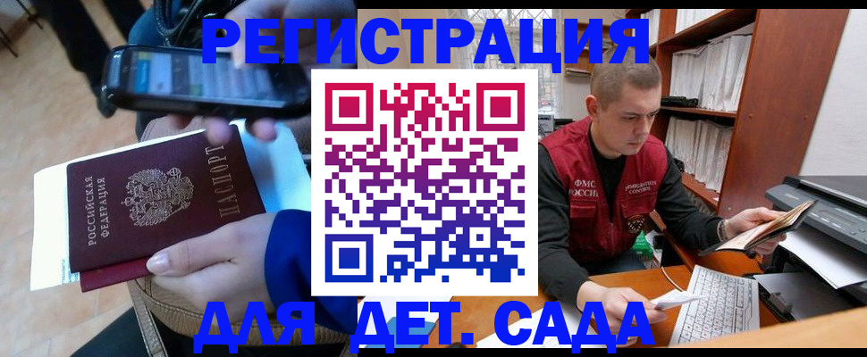 миграционный учет в Санкт-Петербурге