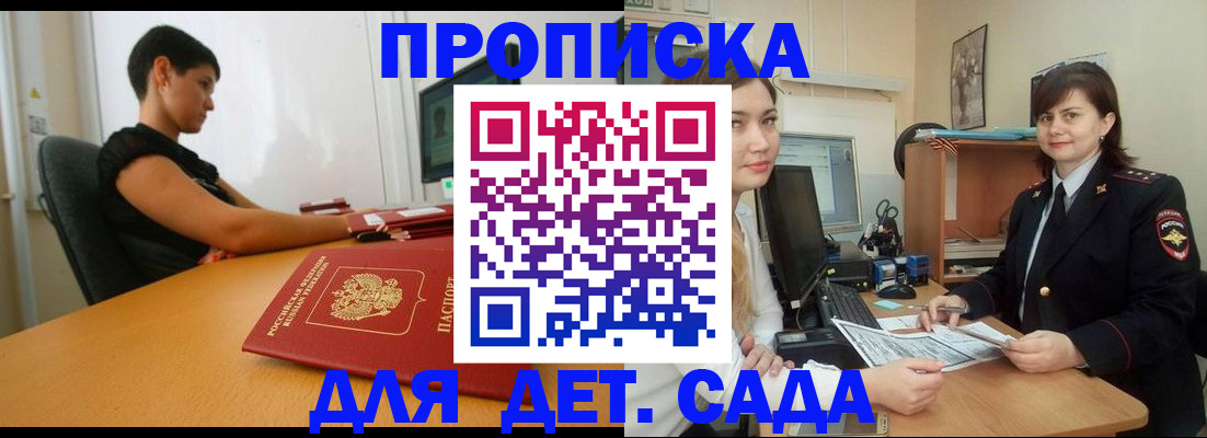 прописка в квартире в Санкт-Петербурге