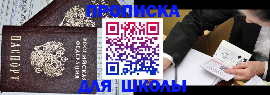 прописка паспорт в Санкт-Петербурге