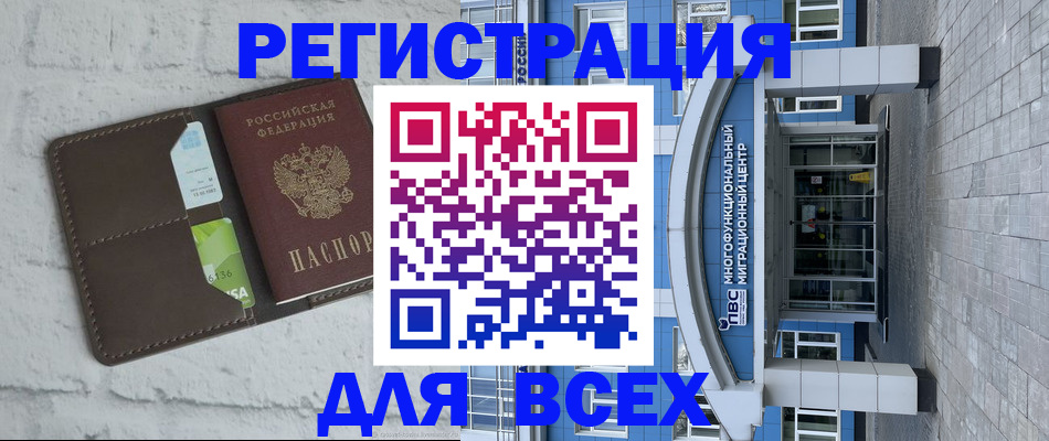 временная регистрация надежно в Санкт-Петербурге