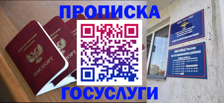 временная регистрация в квартире в Санкт-Петербурге