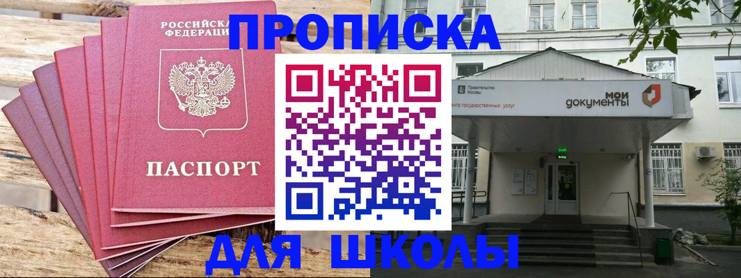 временная регистрация поиск в Санкт-Петербурге