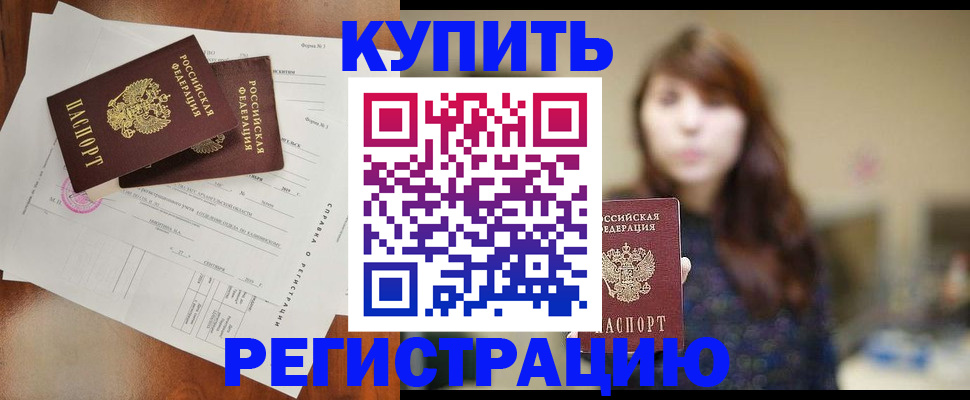 прописка поиск в Санкт-Петербурге